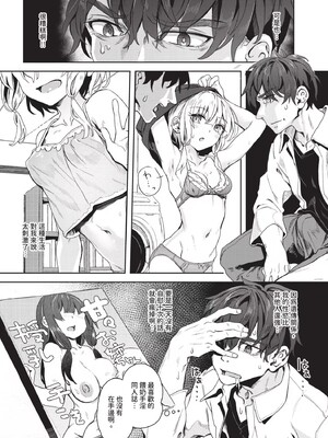 [ゃなぎ]自称・神絵師ゃなぎのおちんぽレポ漫画_132