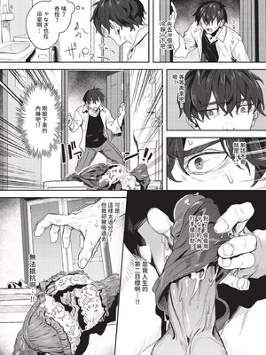 [ゃなぎ]自称・神絵師ゃなぎのおちんぽレポ漫画_133