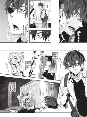 [ゃなぎ]自称・神絵師ゃなぎのおちんぽレポ漫画_135