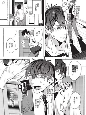 [ゃなぎ]自称・神絵師ゃなぎのおちんぽレポ漫画_136