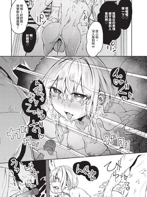 [ゃなぎ]自称・神絵師ゃなぎのおちんぽレポ漫画_140