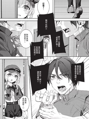 [ゃなぎ]自称・神絵師ゃなぎのおちんぽレポ漫画_152