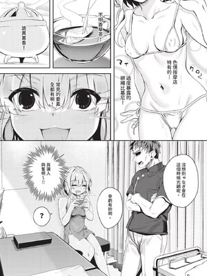 [ゃなぎ]自称・神絵師ゃなぎのおちんぽレポ漫画_154