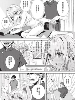 [ゃなぎ]自称・神絵師ゃなぎのおちんぽレポ漫画_156