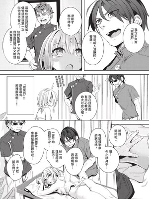[ゃなぎ]自称・神絵師ゃなぎのおちんぽレポ漫画_157