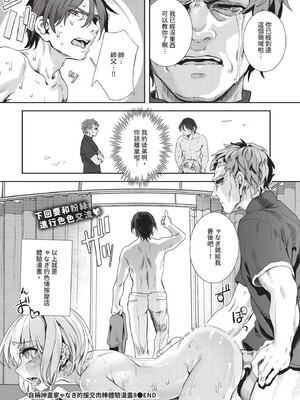 [ゃなぎ]自称・神絵師ゃなぎのおちんぽレポ漫画_174