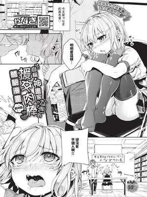 [ゃなぎ]自称・神絵師ゃなぎのおちんぽレポ漫画_175