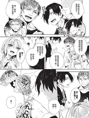 [ゃなぎ]自称・神絵師ゃなぎのおちんぽレポ漫画_177