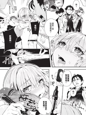 [ゃなぎ]自称・神絵師ゃなぎのおちんぽレポ漫画_182