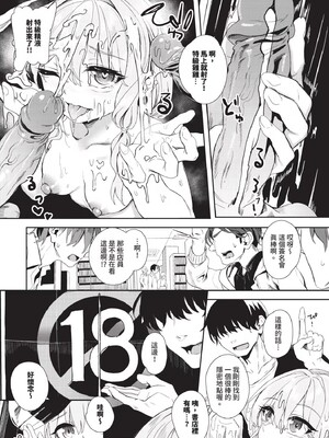 [ゃなぎ]自称・神絵師ゃなぎのおちんぽレポ漫画_184