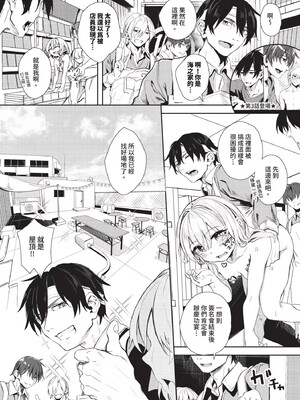 [ゃなぎ]自称・神絵師ゃなぎのおちんぽレポ漫画_189