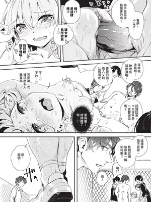 [ゃなぎ]自称・神絵師ゃなぎのおちんぽレポ漫画_193
