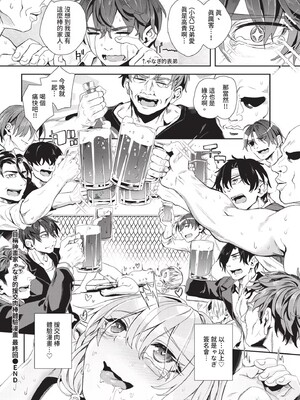 [ゃなぎ]自称・神絵師ゃなぎのおちんぽレポ漫画_198