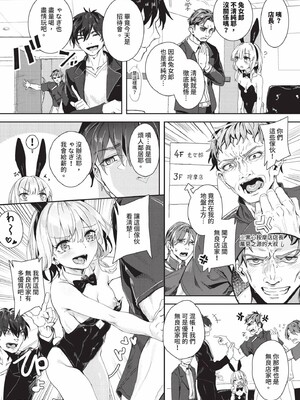 [ゃなぎ]自称・神絵師ゃなぎのおちんぽレポ漫画_200