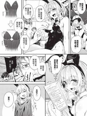 [ゃなぎ]自称・神絵師ゃなぎのおちんぽレポ漫画_201