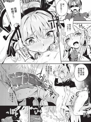 [ゃなぎ]自称・神絵師ゃなぎのおちんぽレポ漫画_205