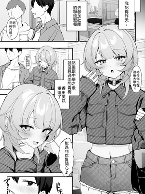 [灯恋堂(灯凪つゆ)]ワンナイトで終わらせない〜幼馴染と再会して恋人になる話〜 [中譯]_03