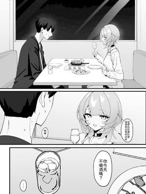 [灯恋堂(灯凪つゆ)]ワンナイトで終わらせない〜幼馴染と再会して恋人になる話〜 [中譯]_08