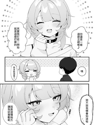 [灯恋堂(灯凪つゆ)]ワンナイトで終わらせない〜幼馴染と再会して恋人になる話〜 [中譯]_10