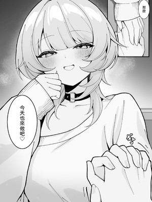 [灯恋堂(灯凪つゆ)]ワンナイトで終わらせない〜幼馴染と再会して恋人になる話〜 [中譯]_12