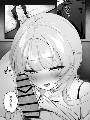 [灯恋堂(灯凪つゆ)]ワンナイトで終わらせない〜幼馴染と再会して恋人になる話〜 [中譯]_16