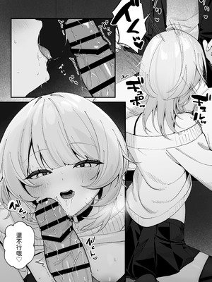 [灯恋堂(灯凪つゆ)]ワンナイトで終わらせない〜幼馴染と再会して恋人になる話〜 [中譯]_19