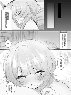 [灯恋堂(灯凪つゆ)]ワンナイトで終わらせない〜幼馴染と再会して恋人になる話〜 [中譯]_50