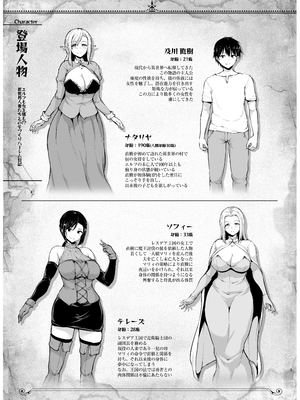 [しまぱん (立花オミナ)] エルフも女王様も！？異世界人妻たちとの子づくりハーレム日記～異世界ハーレム物語外伝～ (オリジナル)__003