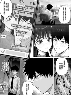 [くるくる] クール系男装女に彼女寝取られたから、わからせてやった [中国翻訳] [白杨汉化组] [HM重嵌] [無修正]_04_003