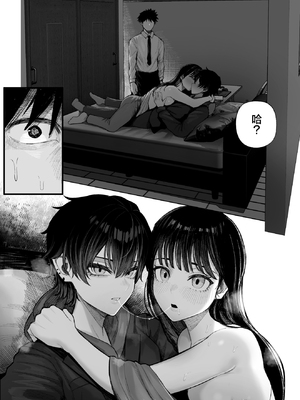 [くるくる] クール系男装女に彼女寝取られたから、わからせてやった [中国翻訳] [白杨汉化组] [HM重嵌] [無修正]_07_006