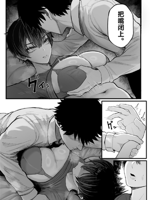 [くるくる] クール系男装女に彼女寝取られたから、わからせてやった [中国翻訳] [白杨汉化组] [HM重嵌] [無修正]_14_013