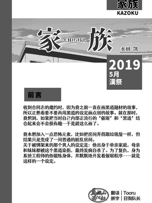 [RYCANTHROPY (水樹凱)] MIDNIGHT PARTY [中国翻訳] [DL版][迪克菲斯猫&马栏山汉化&桃紫汉化]_03