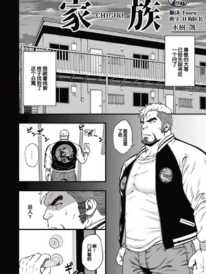 [RYCANTHROPY (水樹凱)] MIDNIGHT PARTY [中国翻訳] [DL版][迪克菲斯猫&马栏山汉化&桃紫汉化]_05