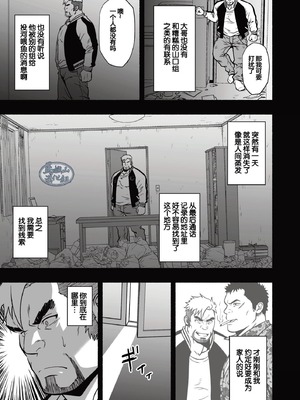 [RYCANTHROPY (水樹凱)] MIDNIGHT PARTY [中国翻訳] [DL版][迪克菲斯猫&马栏山汉化&桃紫汉化]_06