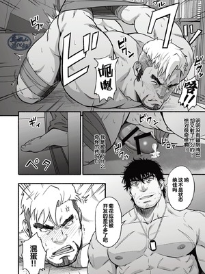 [RYCANTHROPY (水樹凱)] MIDNIGHT PARTY [中国翻訳] [DL版][迪克菲斯猫&马栏山汉化&桃紫汉化]_09