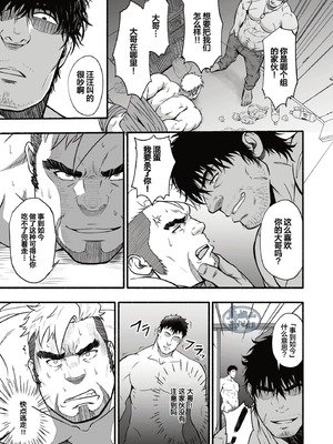 [RYCANTHROPY (水樹凱)] MIDNIGHT PARTY [中国翻訳] [DL版][迪克菲斯猫&马栏山汉化&桃紫汉化]_10