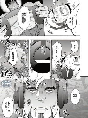 [RYCANTHROPY (水樹凱)] MIDNIGHT PARTY [中国翻訳] [DL版][迪克菲斯猫&马栏山汉化&桃紫汉化]_16