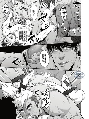 [RYCANTHROPY (水樹凱)] MIDNIGHT PARTY [中国翻訳] [DL版][迪克菲斯猫&马栏山汉化&桃紫汉化]_18