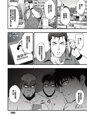 [RYCANTHROPY (水樹凱)] MIDNIGHT PARTY [中国翻訳] [DL版][迪克菲斯猫&马栏山汉化&桃紫汉化]_21