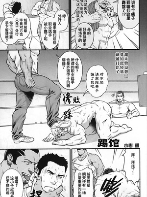 [RYCANTHROPY (水樹凱)] MIDNIGHT PARTY [中国翻訳] [DL版][迪克菲斯猫&马栏山汉化&桃紫汉化]_24