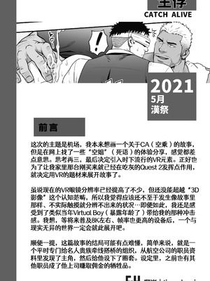 [RYCANTHROPY (水樹凱)] MIDNIGHT PARTY [中国翻訳] [DL版][迪克菲斯猫&马栏山汉化&桃紫汉化]_33