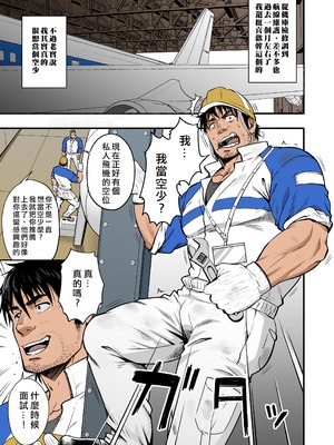 [RYCANTHROPY (水樹凱)] MIDNIGHT PARTY [中国翻訳] [DL版][迪克菲斯猫&马栏山汉化&桃紫汉化]_34