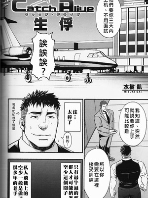 [RYCANTHROPY (水樹凱)] MIDNIGHT PARTY [中国翻訳] [DL版][迪克菲斯猫&马栏山汉化&桃紫汉化]_35