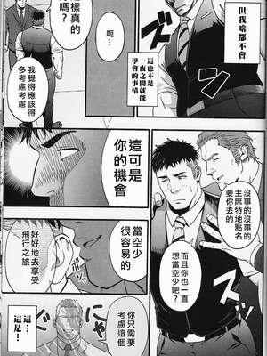 [RYCANTHROPY (水樹凱)] MIDNIGHT PARTY [中国翻訳] [DL版][迪克菲斯猫&马栏山汉化&桃紫汉化]_36