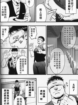 [RYCANTHROPY (水樹凱)] MIDNIGHT PARTY [中国翻訳] [DL版][迪克菲斯猫&马栏山汉化&桃紫汉化]_37