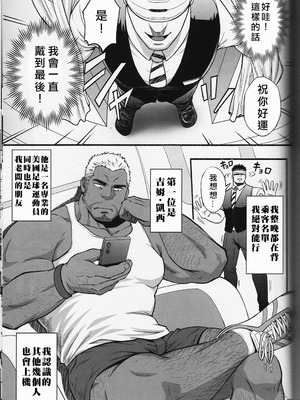 [RYCANTHROPY (水樹凱)] MIDNIGHT PARTY [中国翻訳] [DL版][迪克菲斯猫&马栏山汉化&桃紫汉化]_38