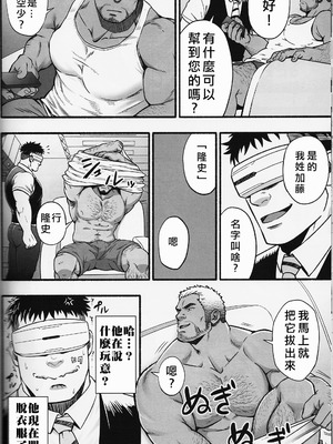 [RYCANTHROPY (水樹凱)] MIDNIGHT PARTY [中国翻訳] [DL版][迪克菲斯猫&马栏山汉化&桃紫汉化]_39