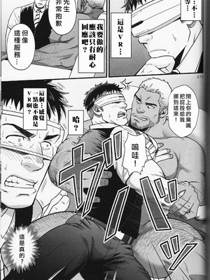 [RYCANTHROPY (水樹凱)] MIDNIGHT PARTY [中国翻訳] [DL版][迪克菲斯猫&马栏山汉化&桃紫汉化]_40