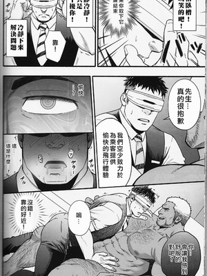 [RYCANTHROPY (水樹凱)] MIDNIGHT PARTY [中国翻訳] [DL版][迪克菲斯猫&马栏山汉化&桃紫汉化]_41