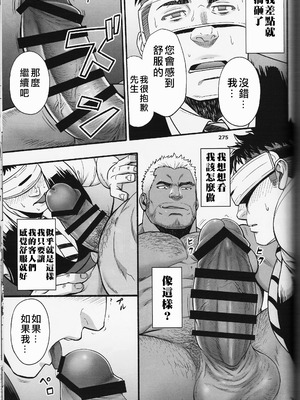 [RYCANTHROPY (水樹凱)] MIDNIGHT PARTY [中国翻訳] [DL版][迪克菲斯猫&马栏山汉化&桃紫汉化]_42